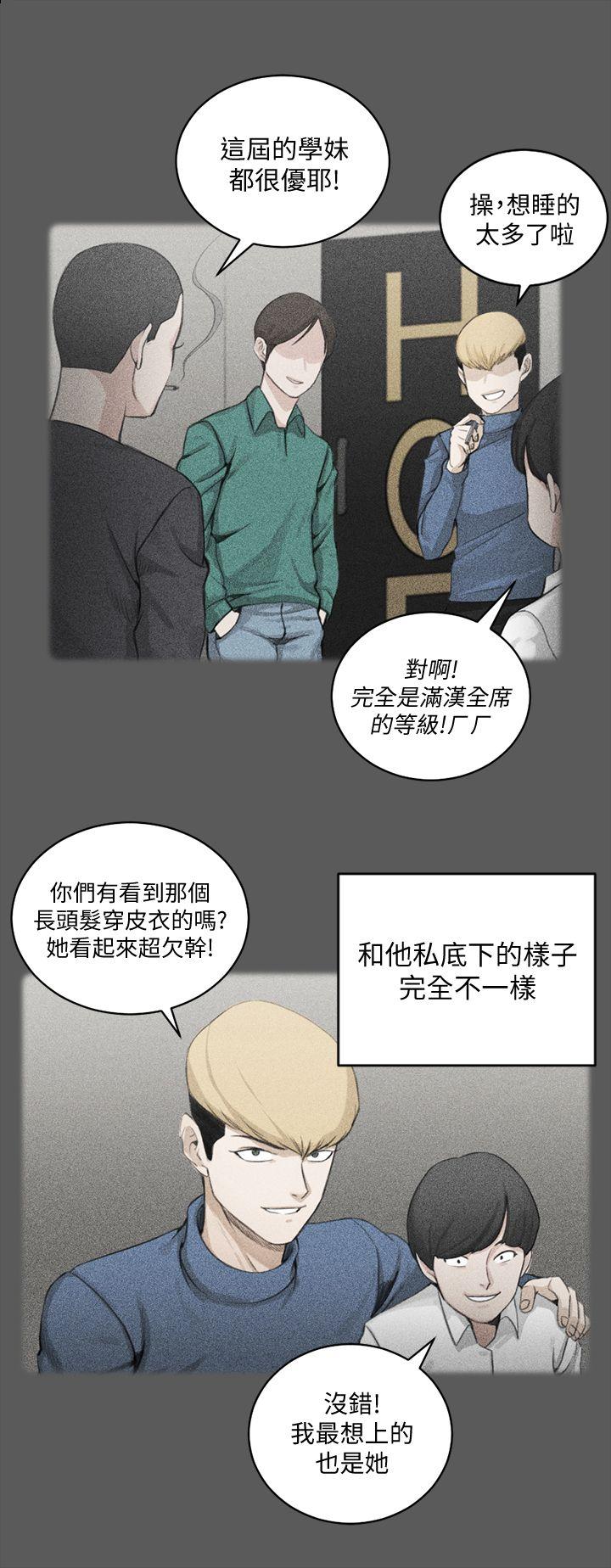第64話-趙信愛的第二個秘密 - 第23.jpg页