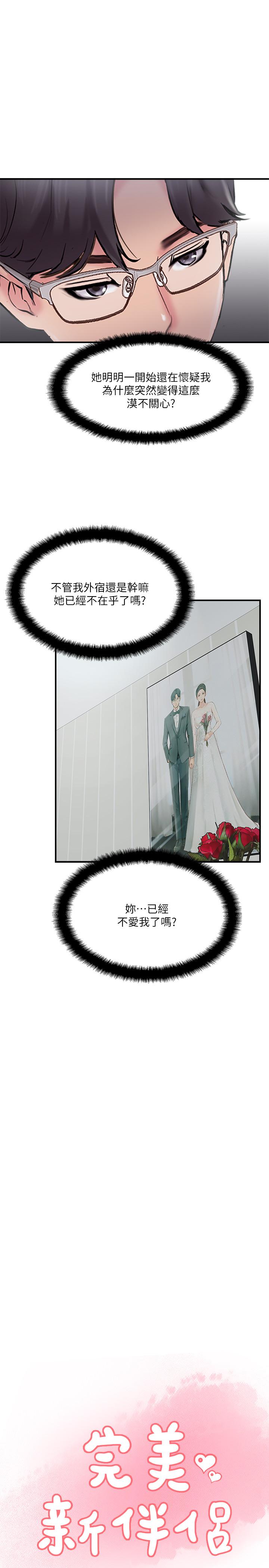 第26話-監視著外遇行徑的女子 - 第5.jpg页