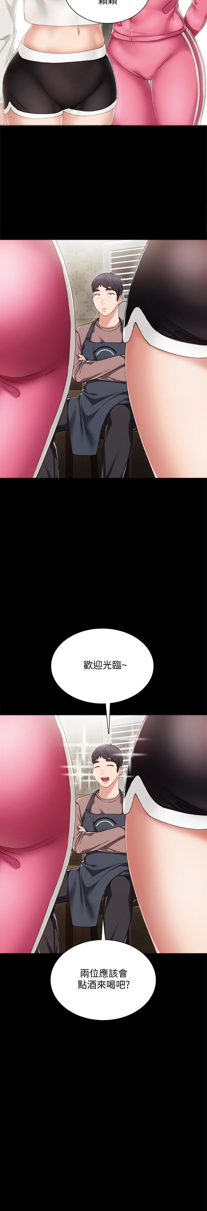 第26話-招來客人的裸露女學生 - 第19.jpg页