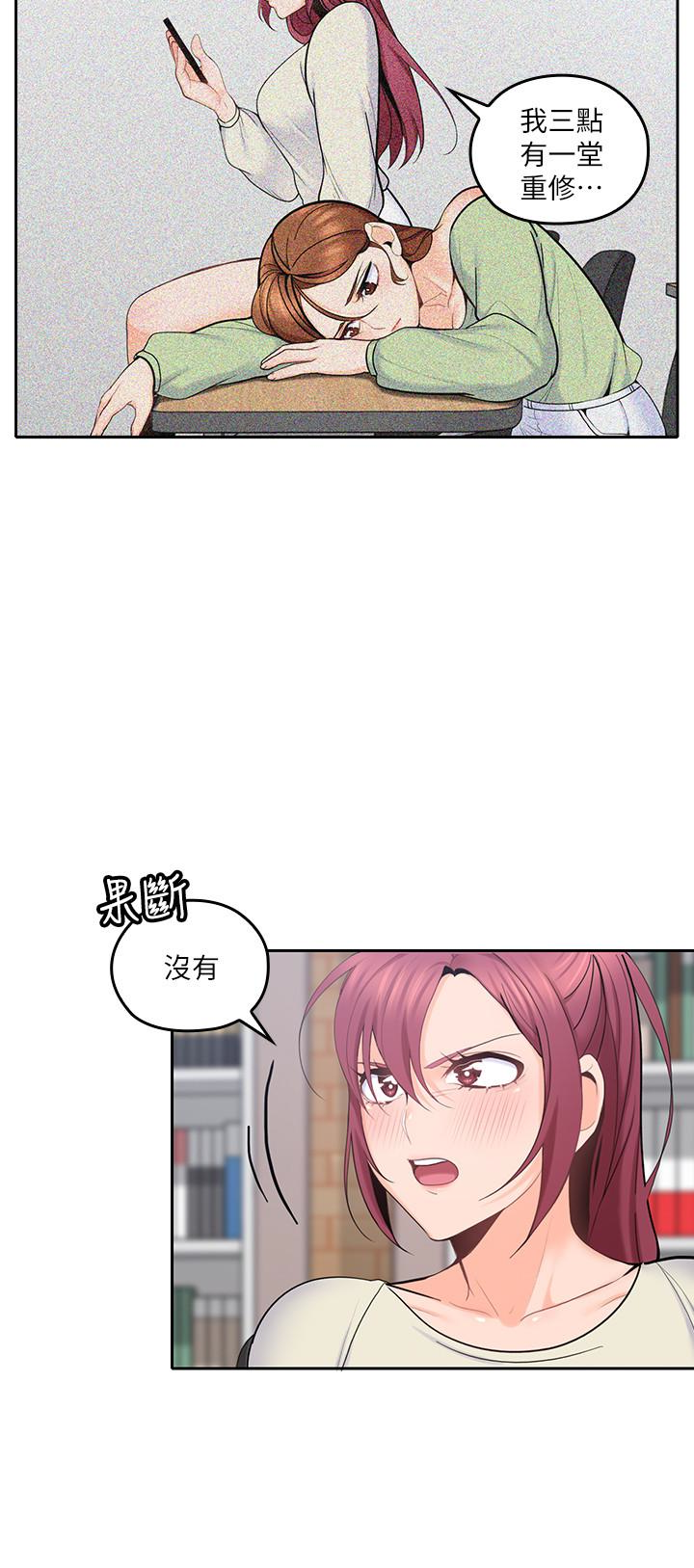 第17話-可以磨蹭梓芸的大腿嗎…? - 第21.jpg页