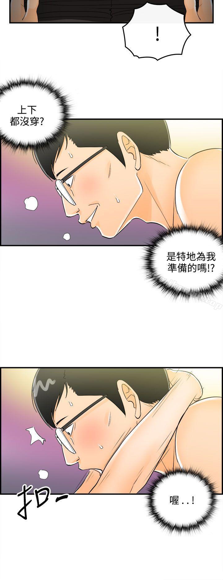 第21话-堕落老婆(9) - 第12.jpg页