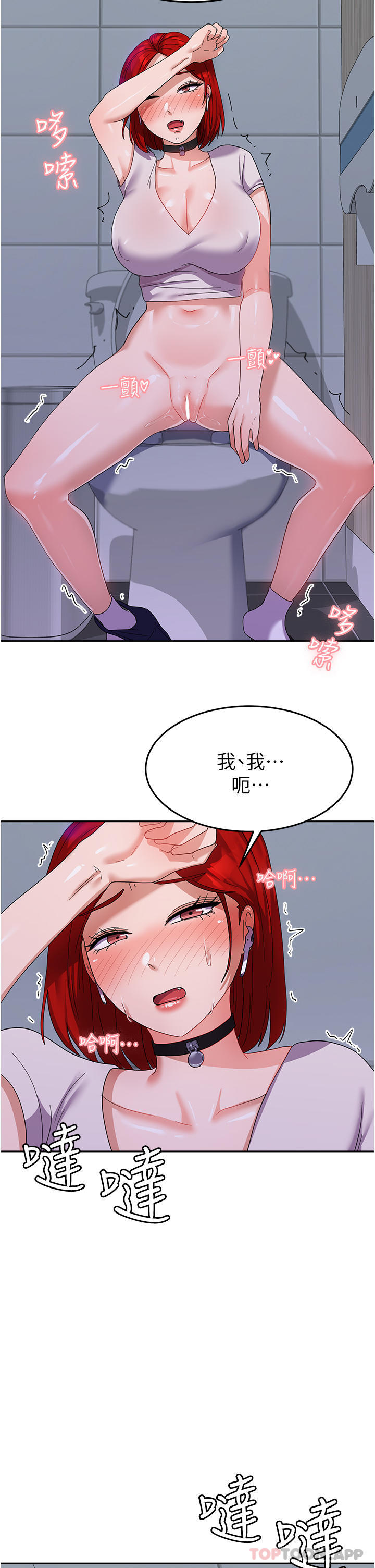 第11话-人家想要你进来♥ - 第33.jpg页