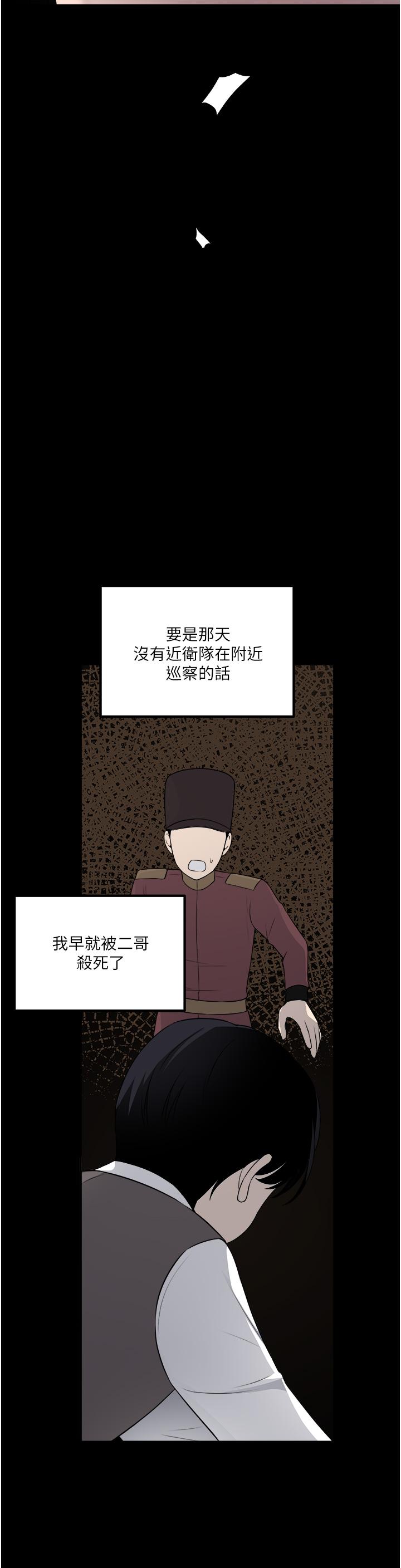 第52話-突如其來的好感 - 第35.jpg页