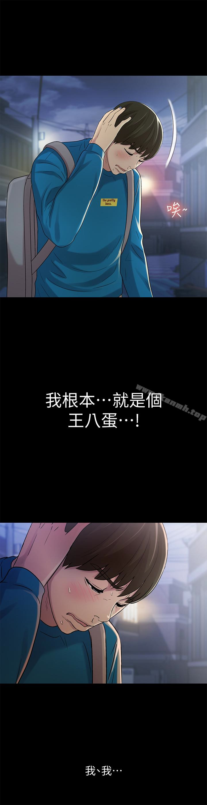 第42話-全都很誘人…該選誰好呢? - 第37.jpg页