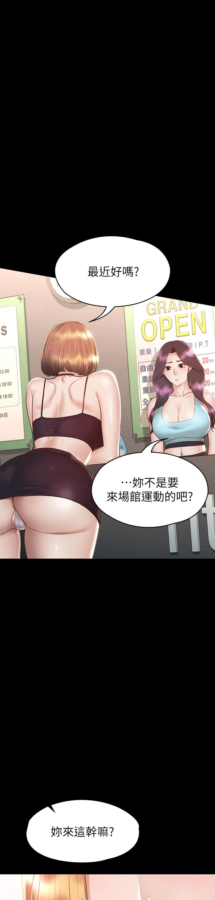 第34話-宣示主權的瑟琪 - 第1.jpg页