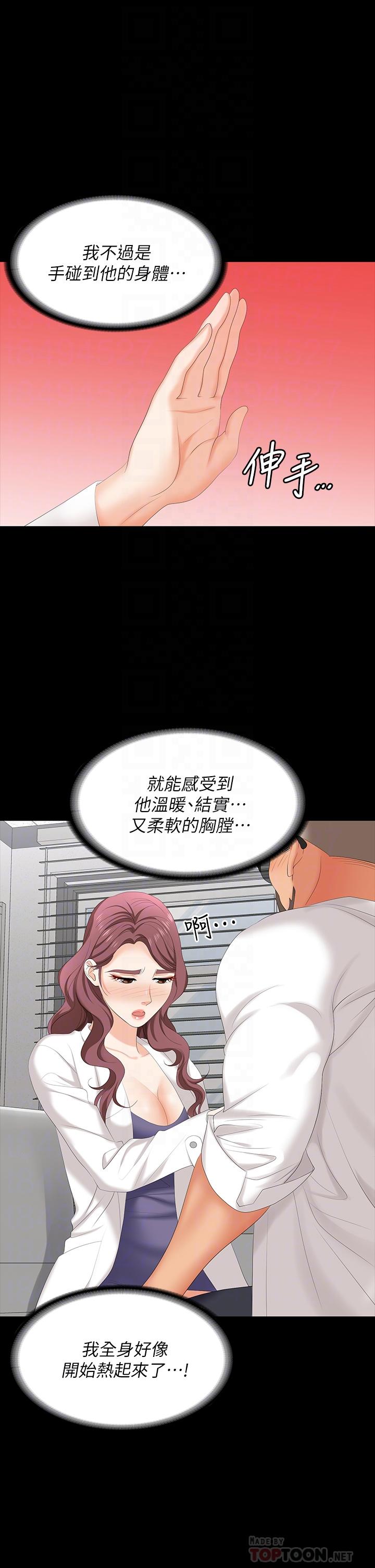 第66話-她很快就會變成你的奴隸 - 第4.jpg页