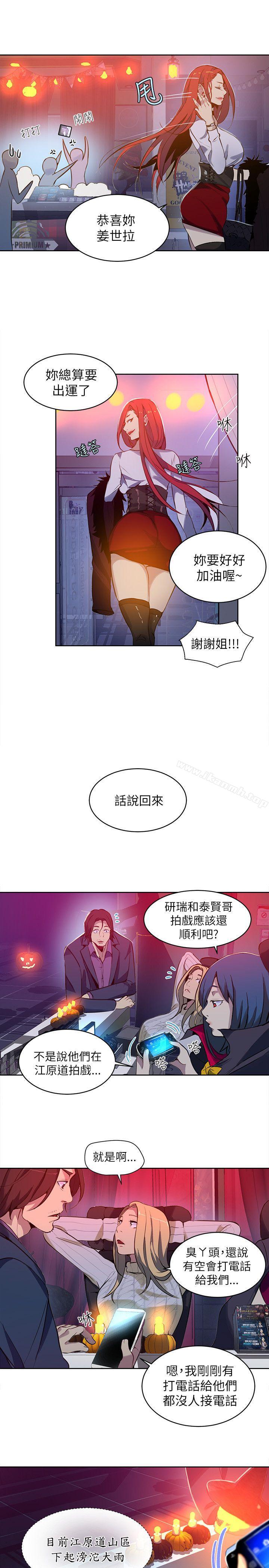 第47话 - 第6.jpg页