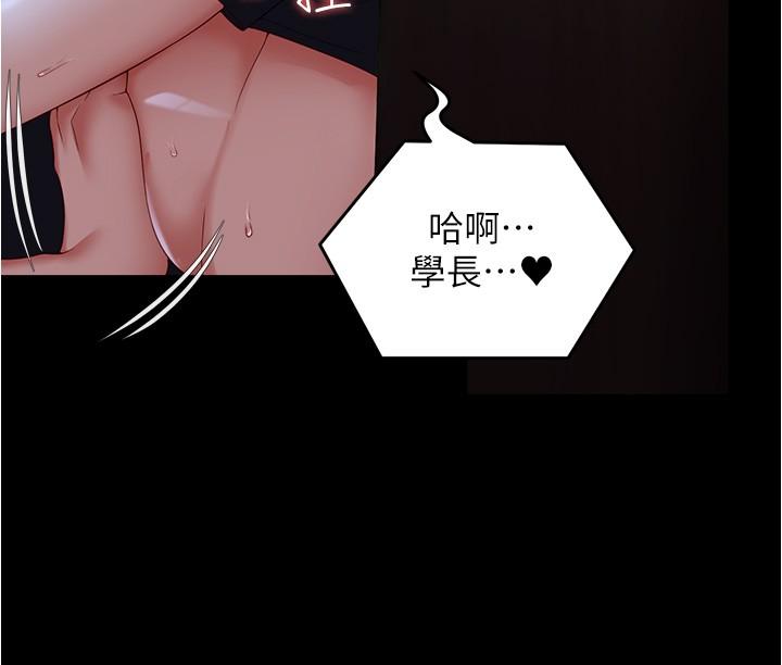 第80话-意想不到的评审身分 - 第12.jpg页