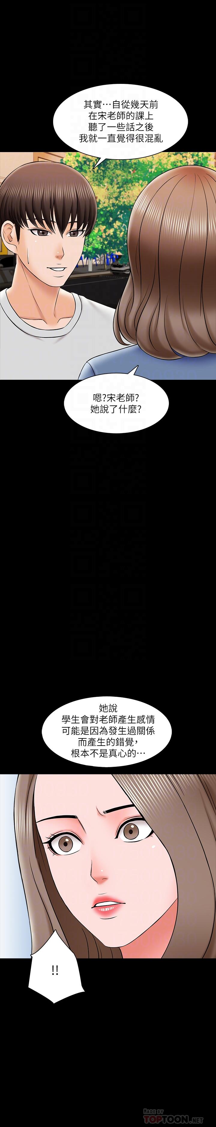 第25话-黄老师的反击 - 第12.jpg页