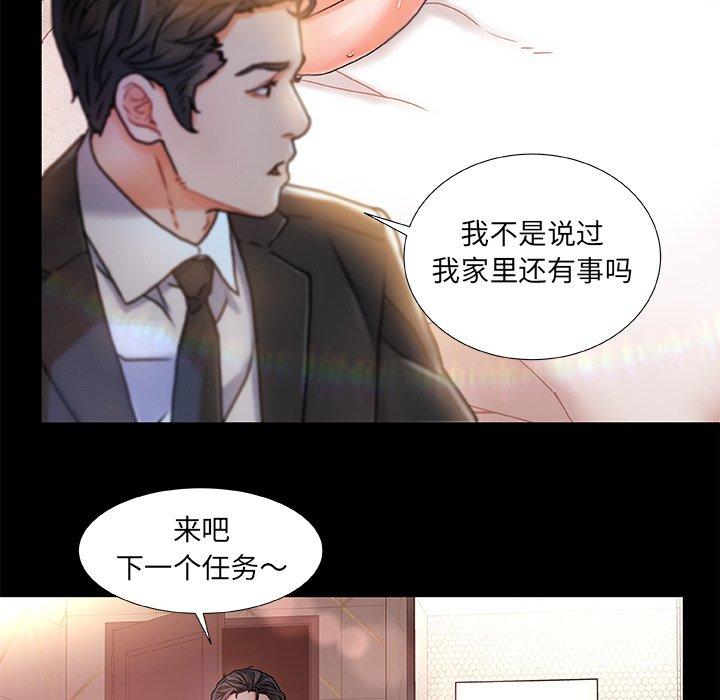 第 28 话 - 第25.jpg页