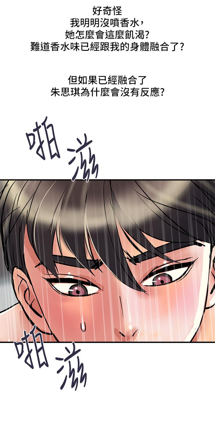 第51话-以乳交展开的办公室play - 第28.jpg页