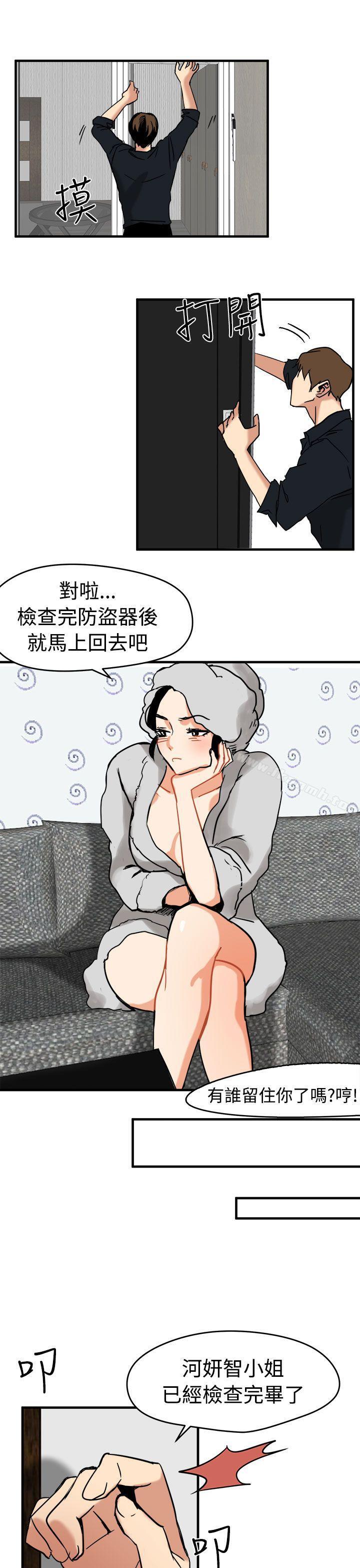 第11话 - 第11.jpg页