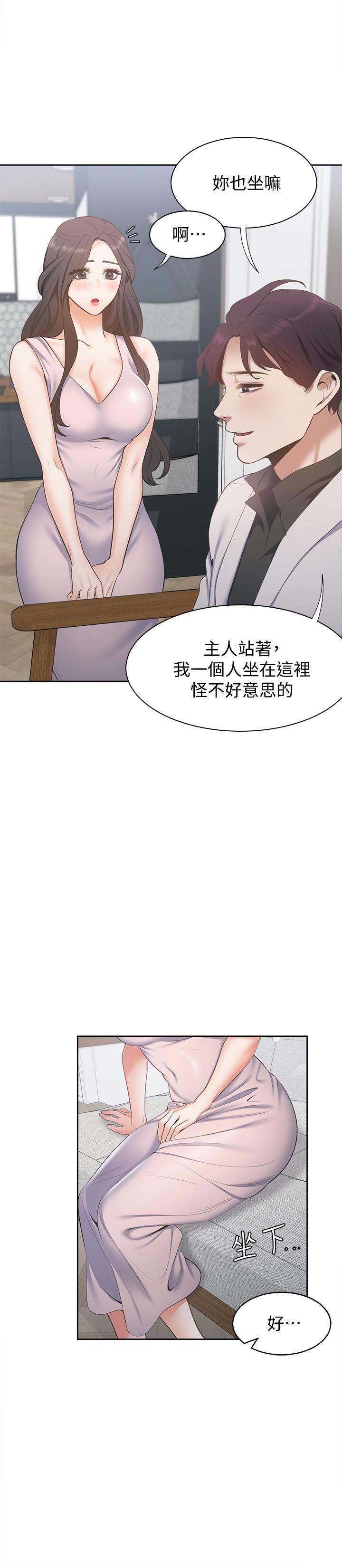 第4话-好奇其他女人的身体吗 - 第20.jpg页