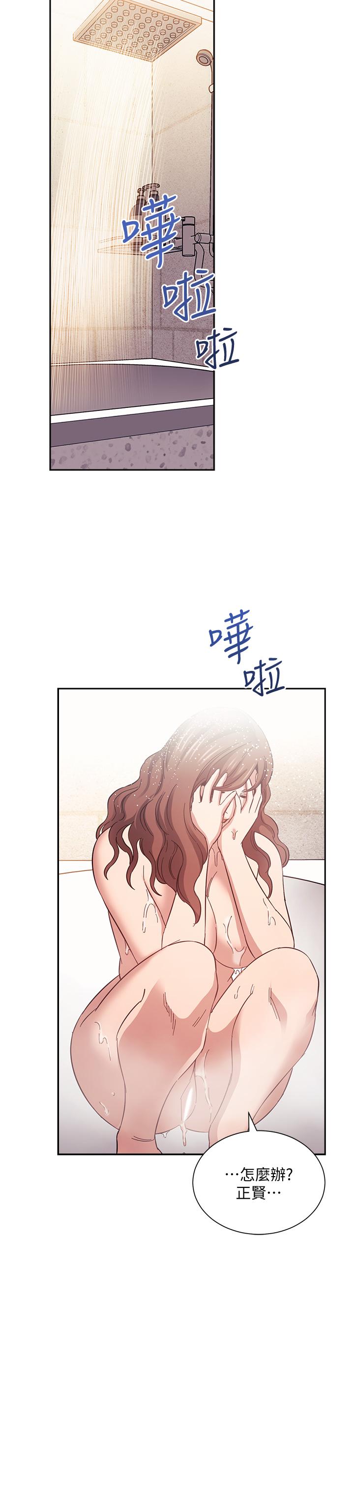 第52話-越來越過分 - 第21.jpg页