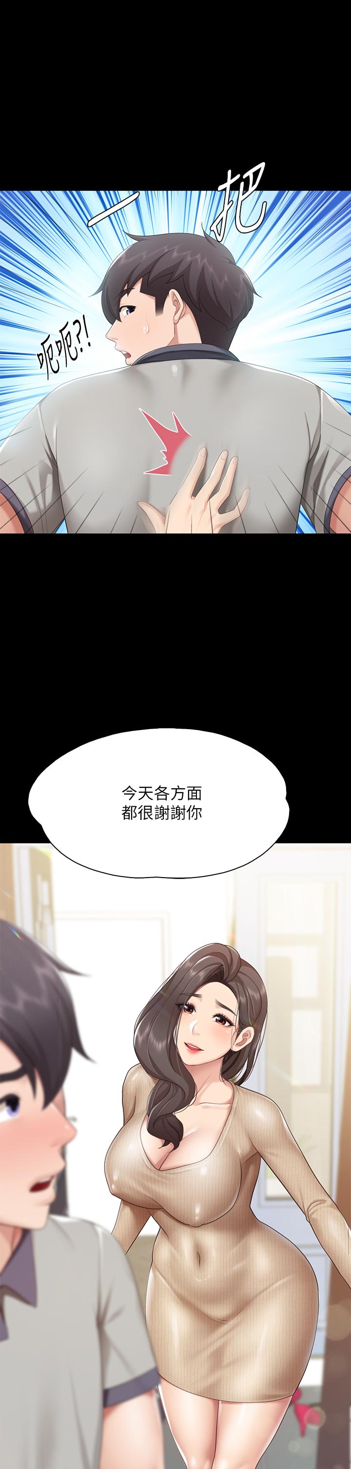 第20話-午休時間來一炮吧 - 第23.jpg页