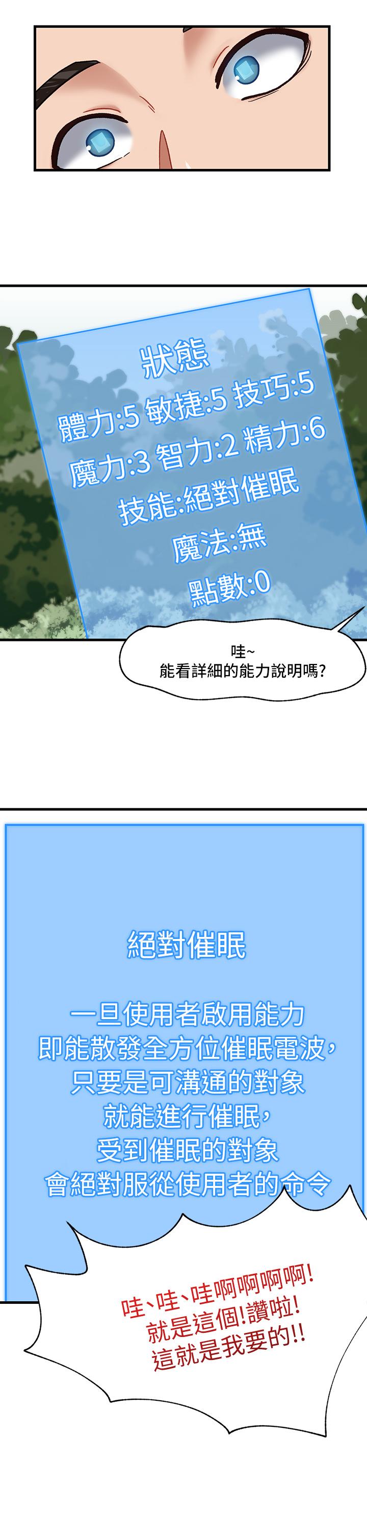 第1話-我穿越到異世界了？ - 第27.jpg页
