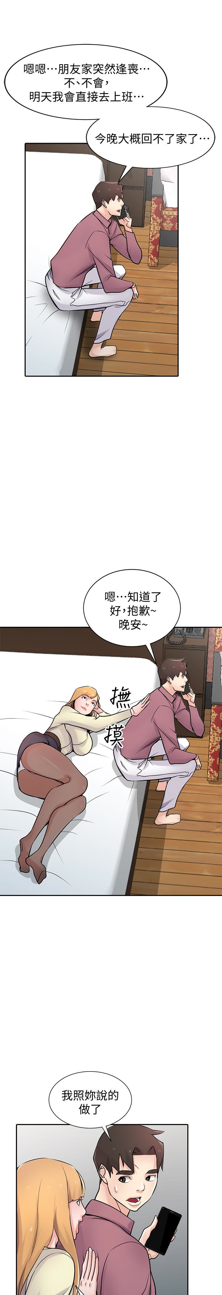 第54話-準備好上同艘船了嗎? - 第27.jpg页