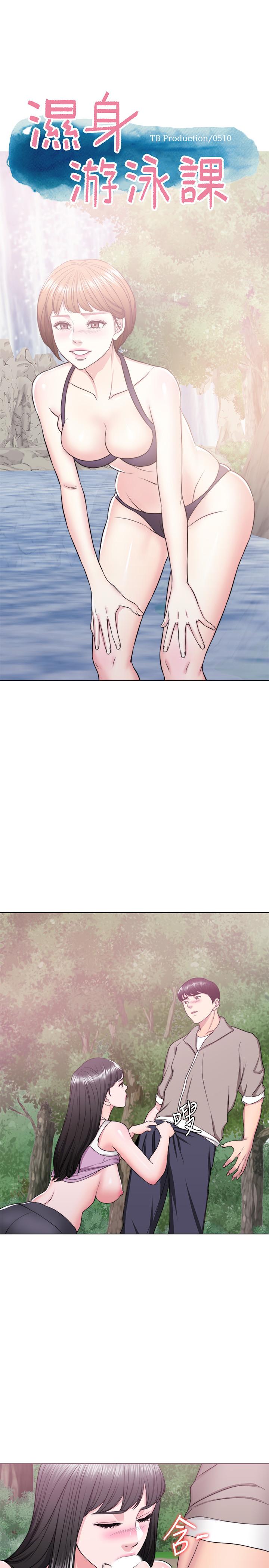 第17話-她的身體越來越燙了 - 第3.jpg页