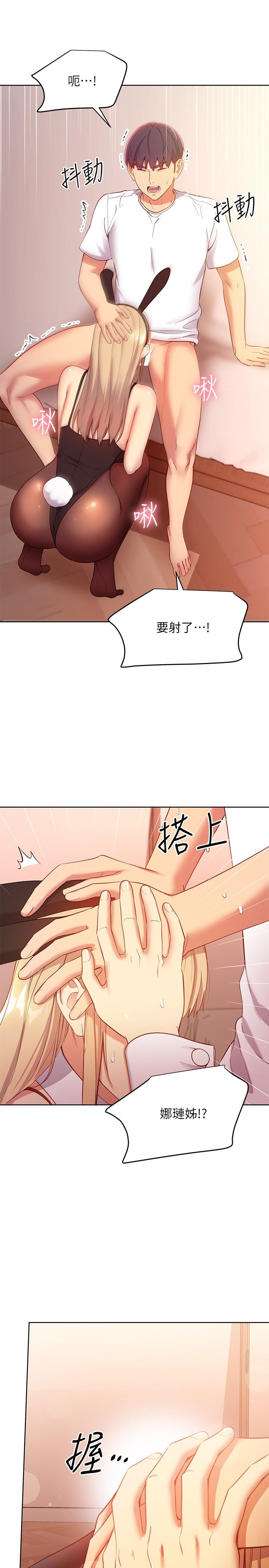 第110話-被碩宇的聖水祝福的生日 - 第15.jpg页