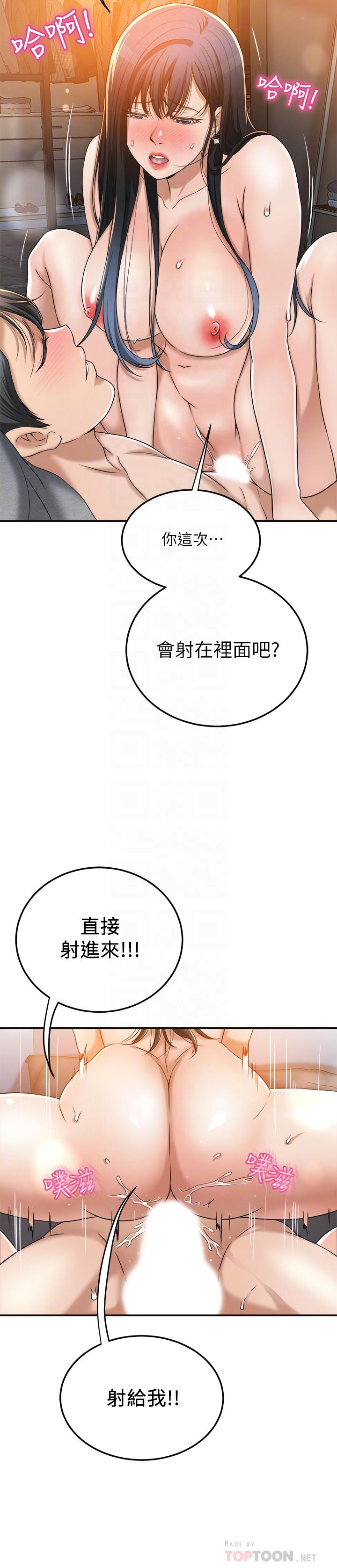 第42話-我想要被泰勝內射 - 第12.jpg页