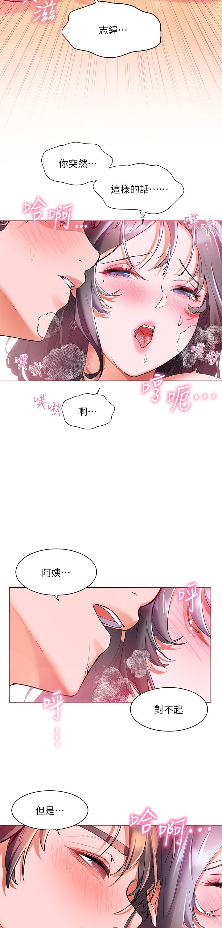 第24話-把母女倆都弄濕的志偉 - 第37.jpg页
