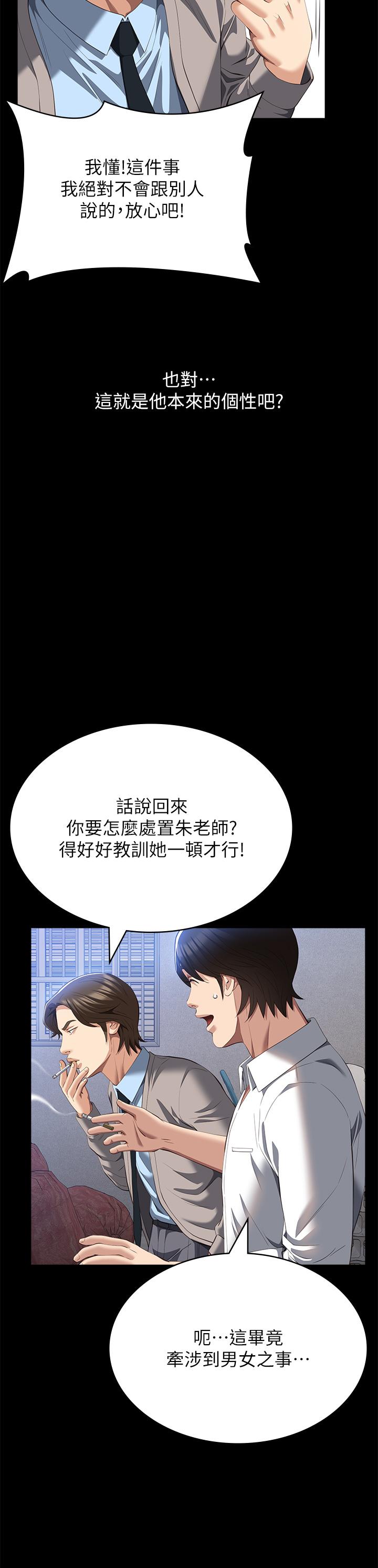 第59话-掉入3P陷阱的猎物 - 第13.jpg页