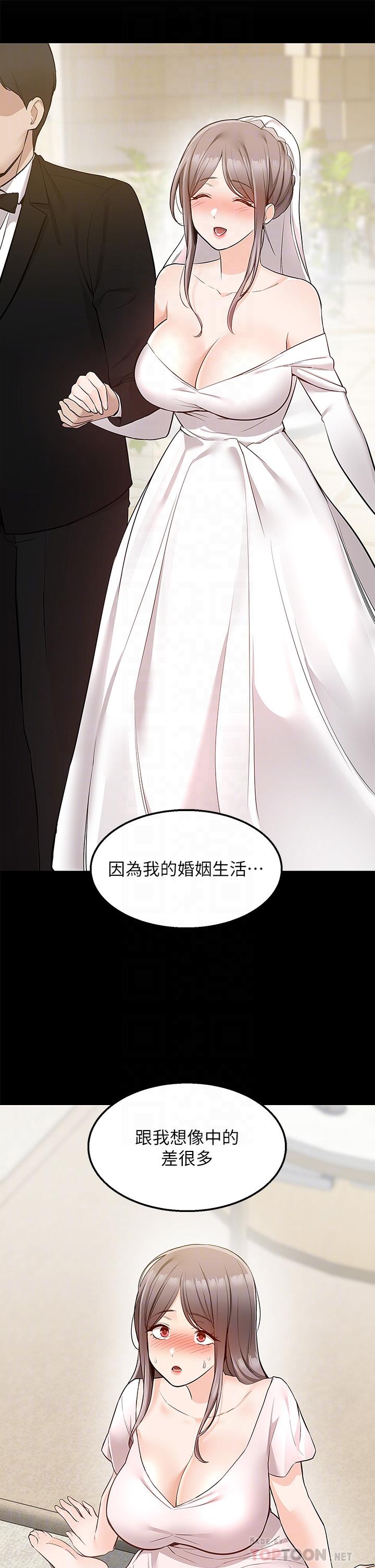 第17話-越插越緊的小穴 - 第8.jpg页