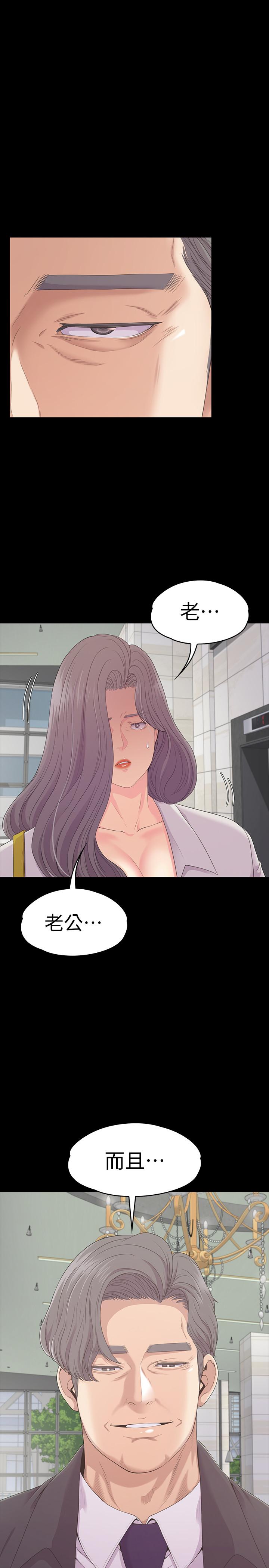 第84话-讓女人瘋狂的男人 - 第25.jpg页