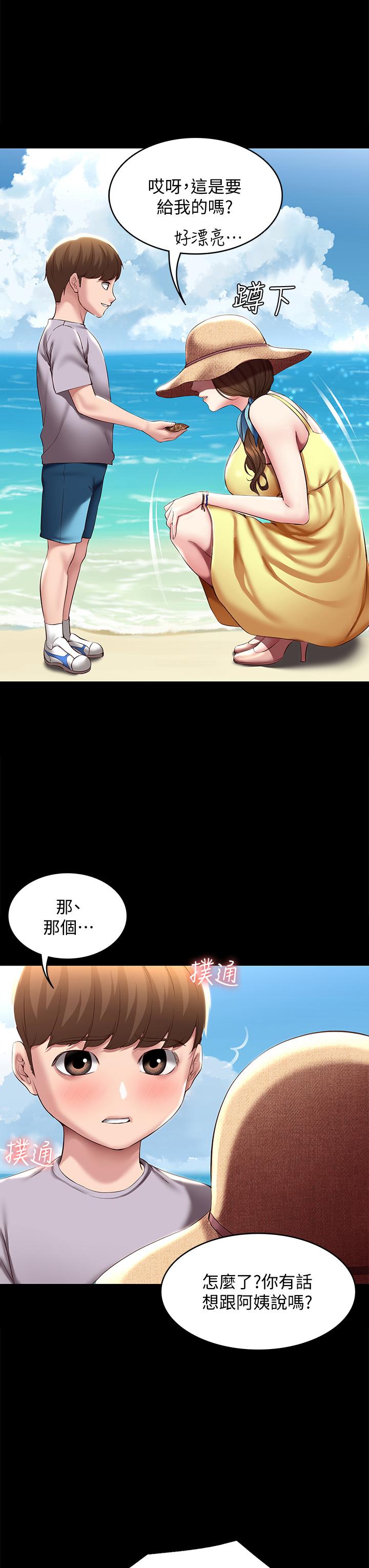 第80話-在空無一人的海邊求愛 - 第22.jpg页
