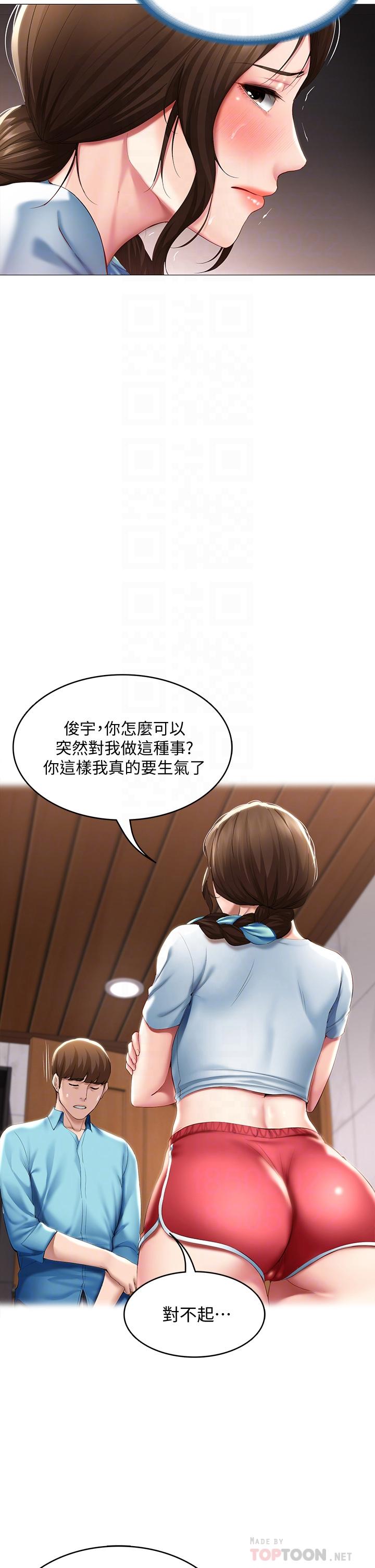 第54話-你剛剛叫我姐姐嗎 - 第12.jpg页