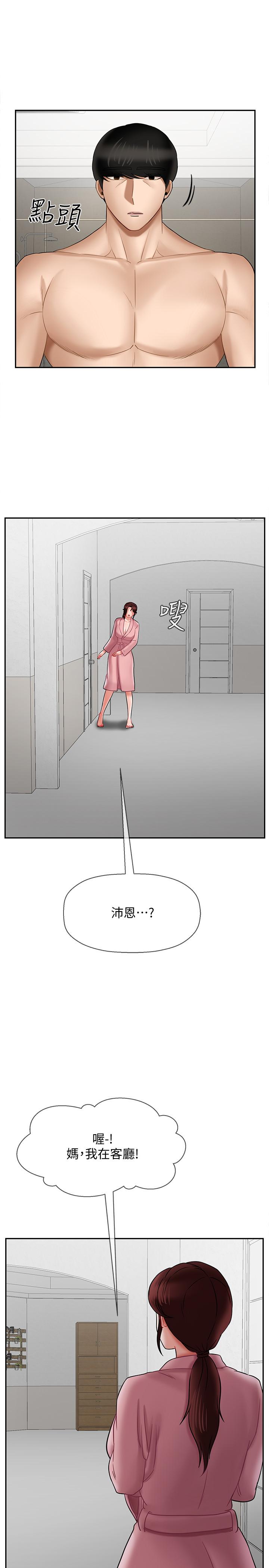 第19話-要求電愛的雅萱 - 第17.jpg页