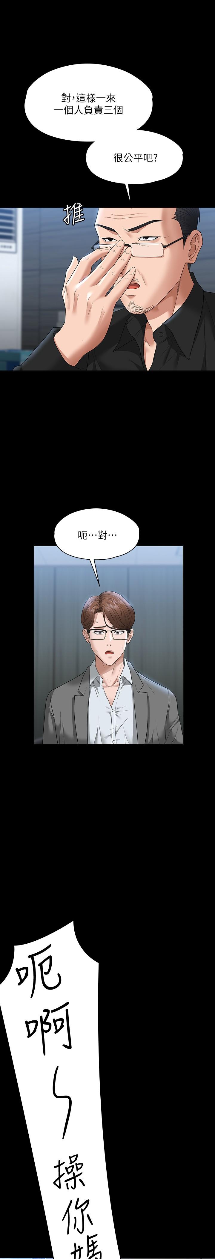 第53話-充滿人妻味道的新婚房 - 第22.jpg页