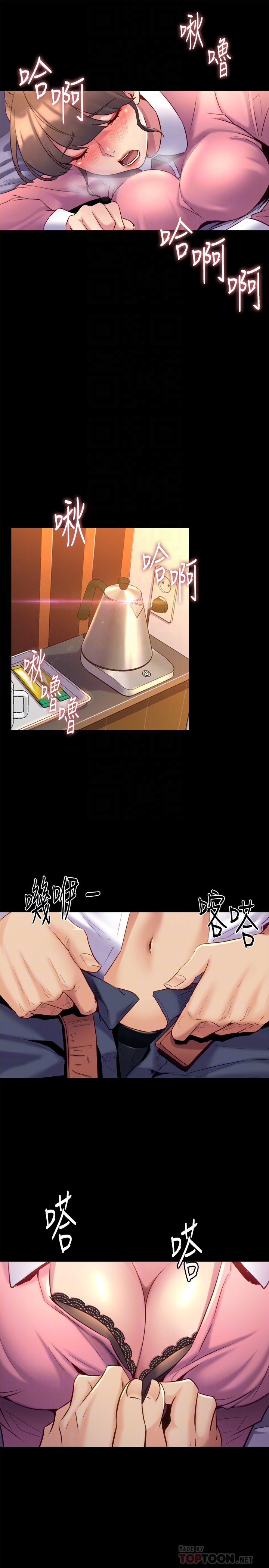 第13话-被雅英的肉体紧紧吸住 - 第15.jpg页