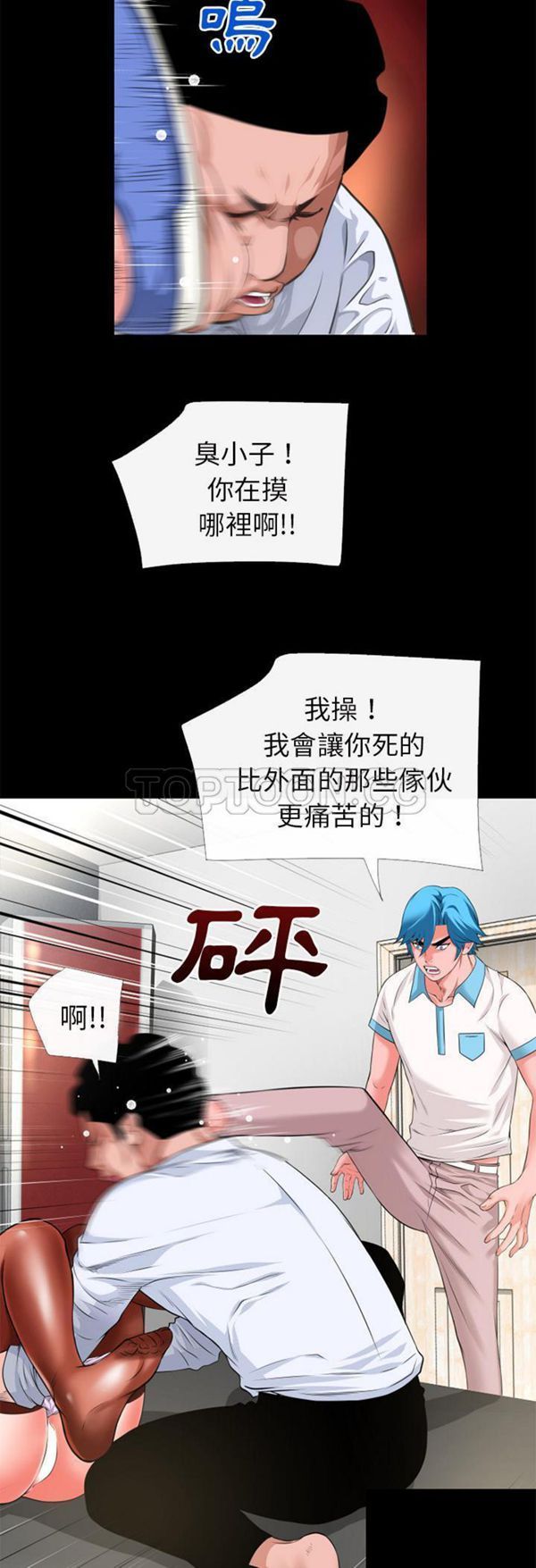 第 53 话 - 第6.jpg页