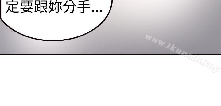 第2话 醉后前女友(中) - 第13.jpg页