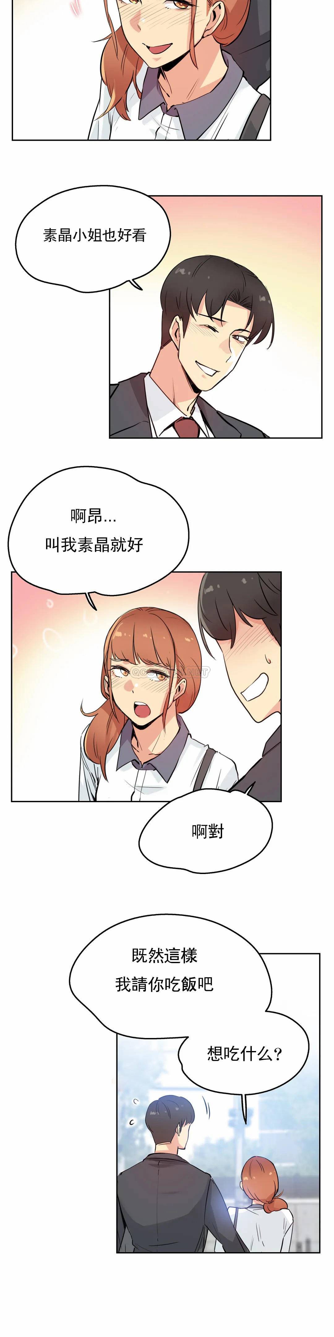 第25话 - 第3.jpg页
