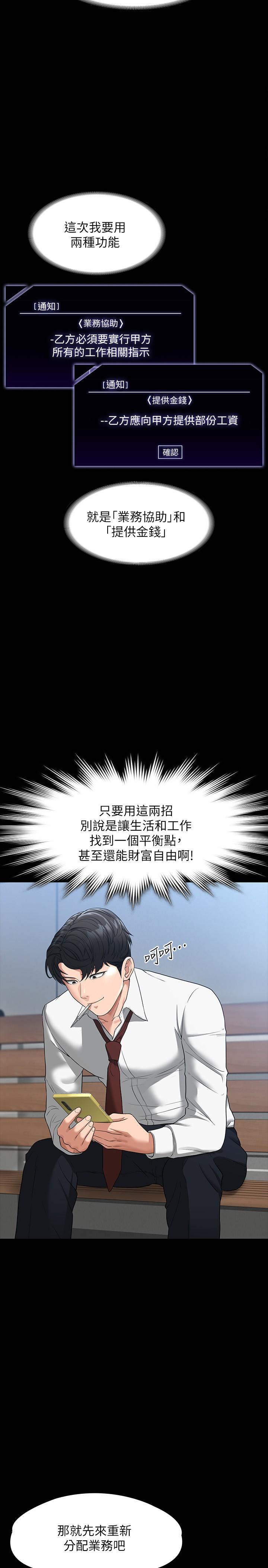 第38話-用你的小穴來賠罪 - 第5.jpg页