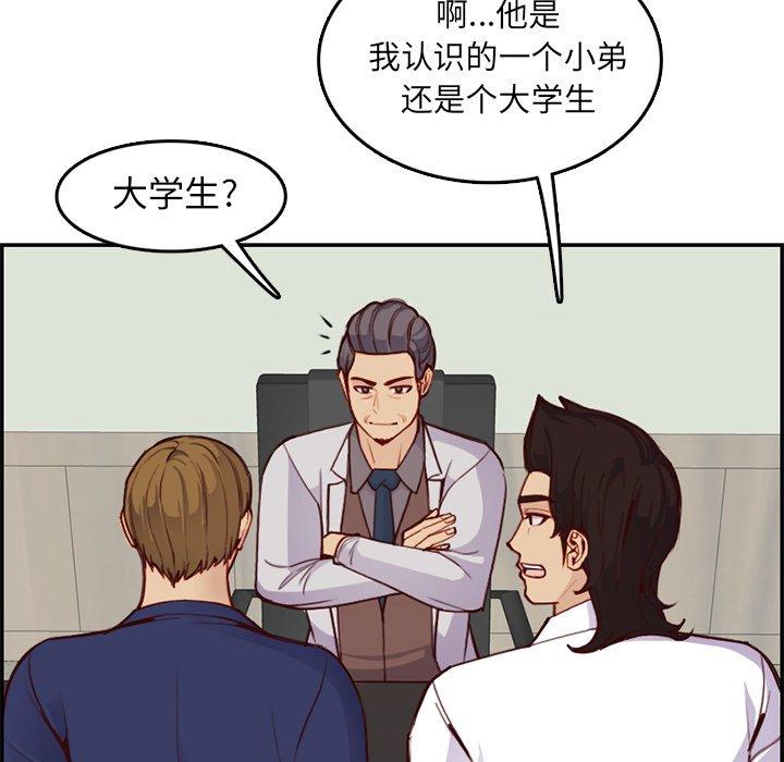第 45 话 - 第22.jpg页