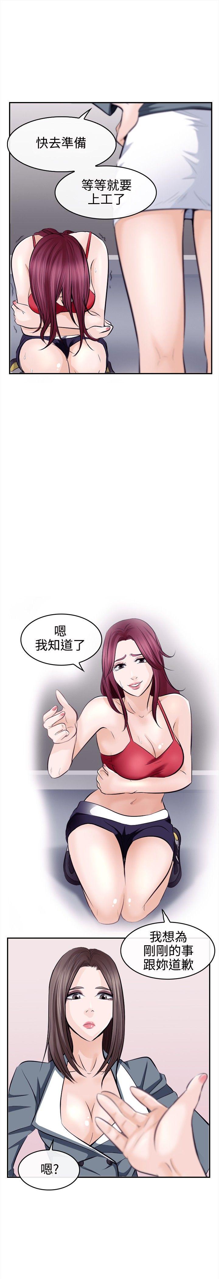 第 8 话