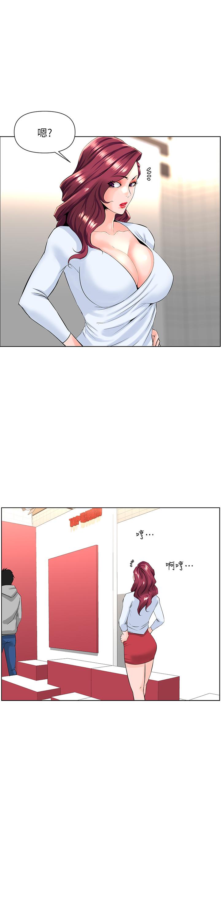 第21話-刺激舒服的新體位 - 第21.jpg页