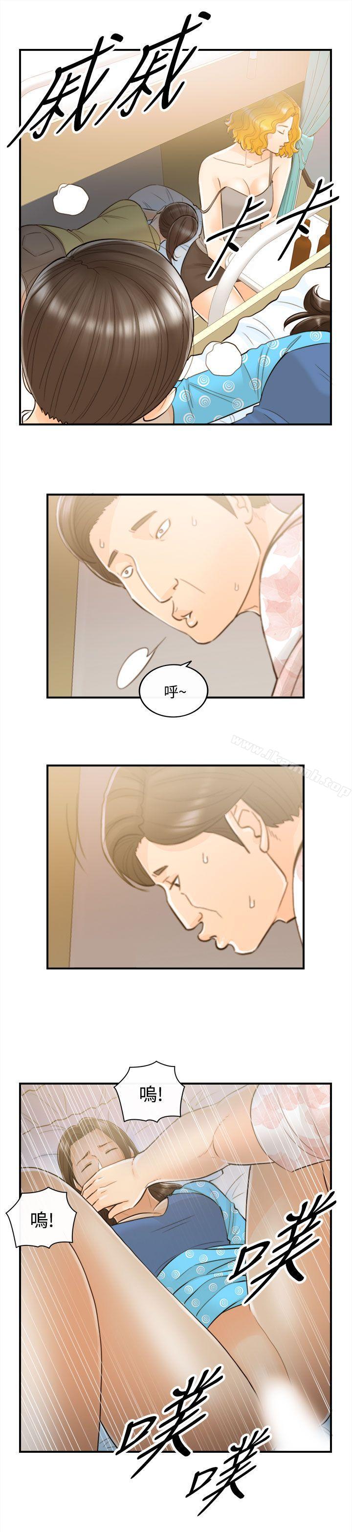 第47话-某对夫妻的淫乱之旅(5) - 第9.jpg页