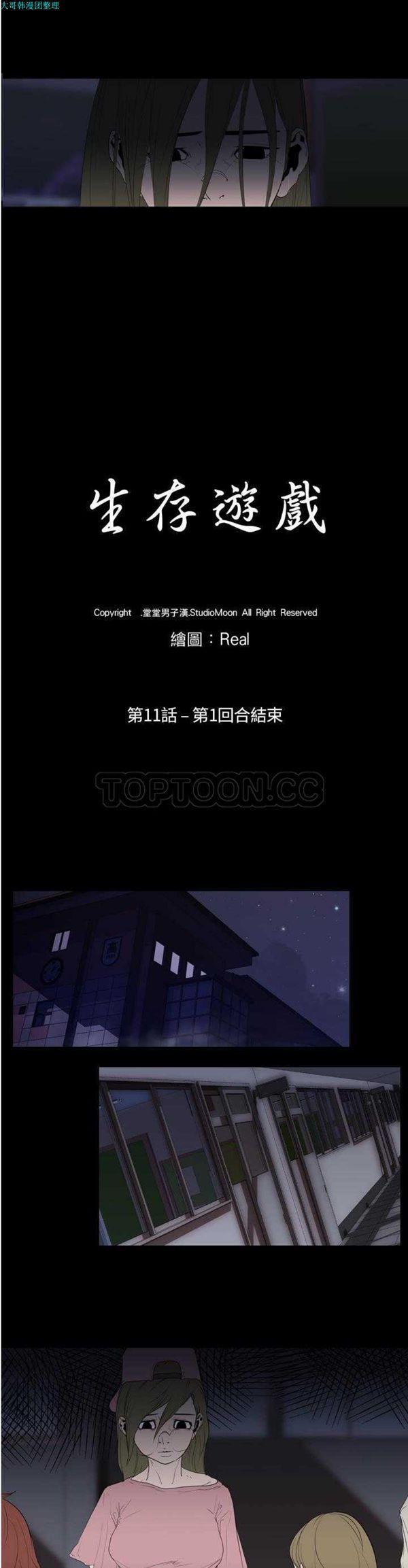 第 11 话 - 第3.jpg页