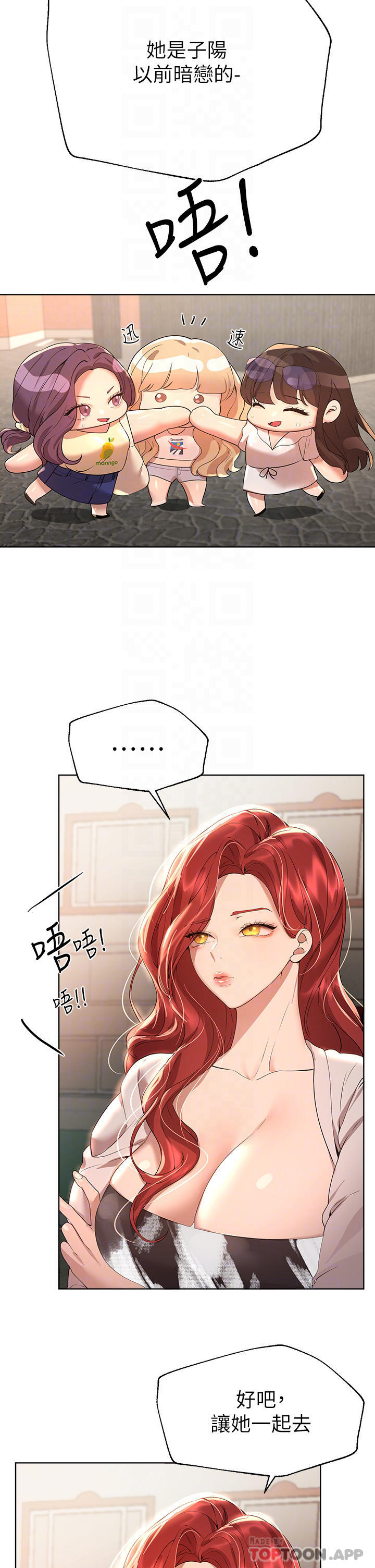 第58話-點擊解鎖姊姊們泳裝照 - 第6.jpg页