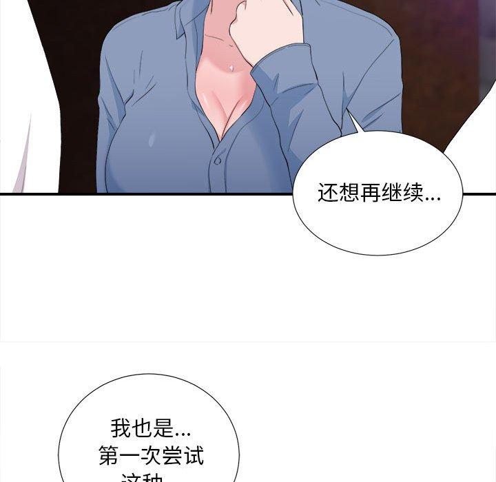 第 34 话 - 第54.jpg页