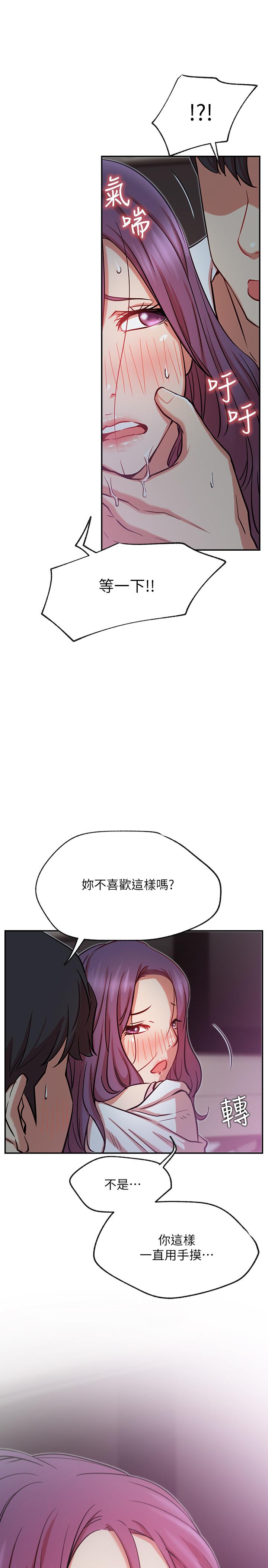 第21話-因車震而濕透的座椅 - 第17.jpg页