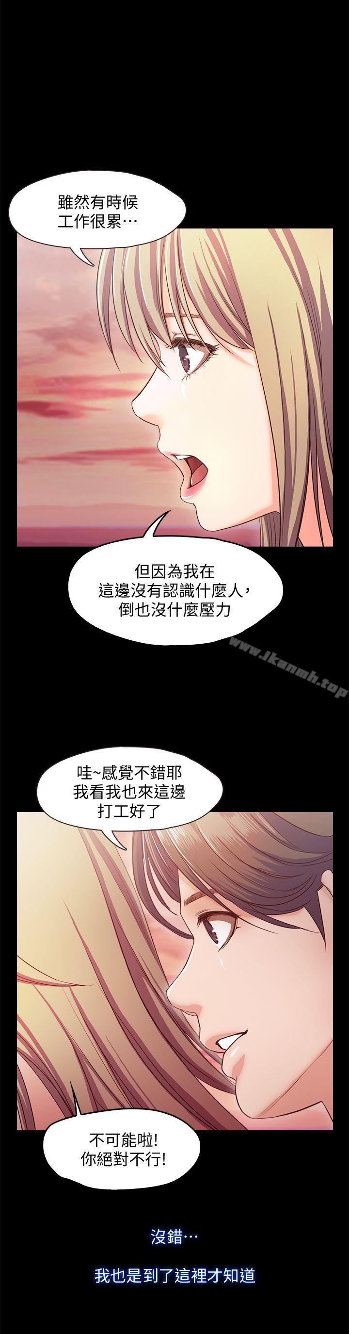 第11话-你…会对我负责吧? - 第23.jpg页