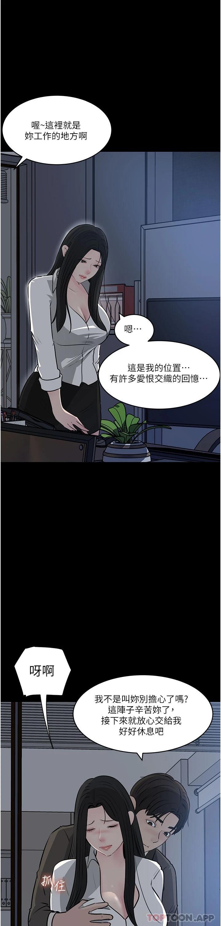 第48话-妳们姐妹俩我都要 - 第3.jpg页
