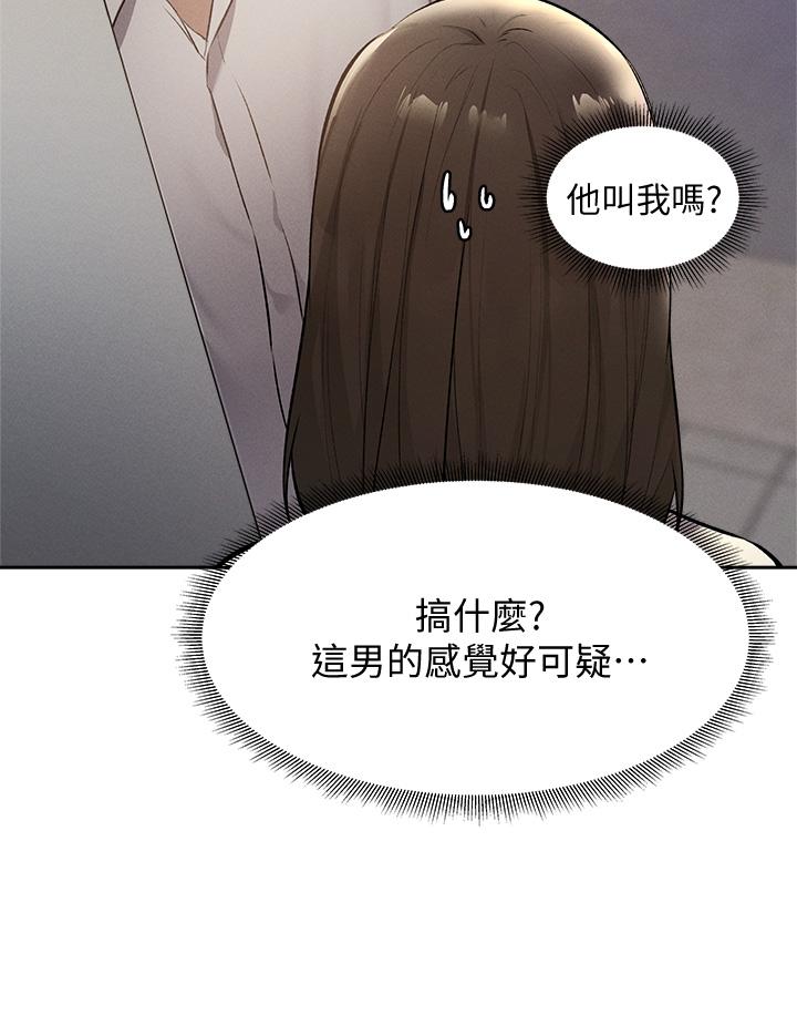 第58話-她主動貼過來的唇 - 第22.jpg页