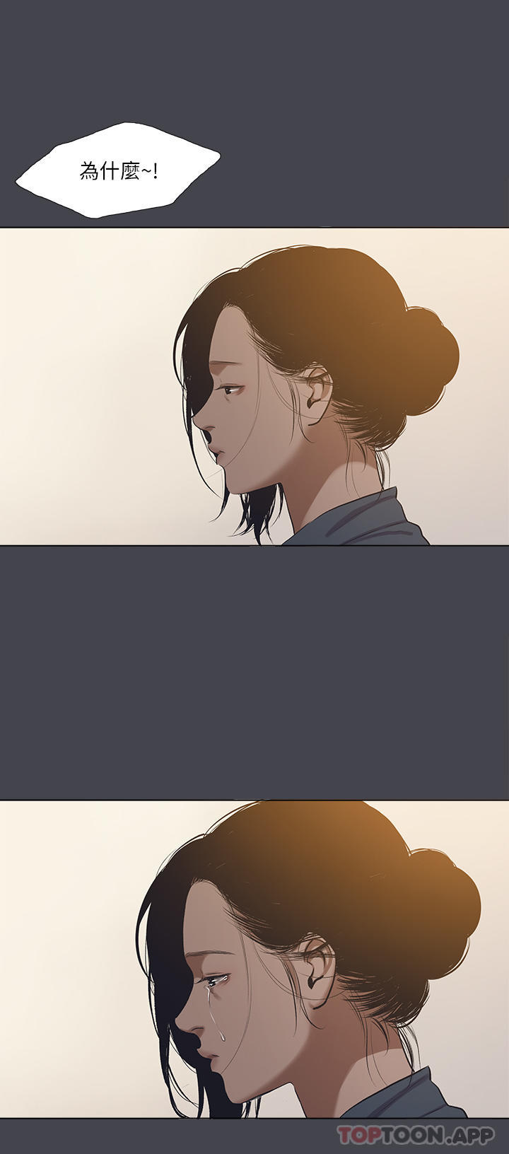 第112话-人生中最美好的夏天 - 第25.jpg页