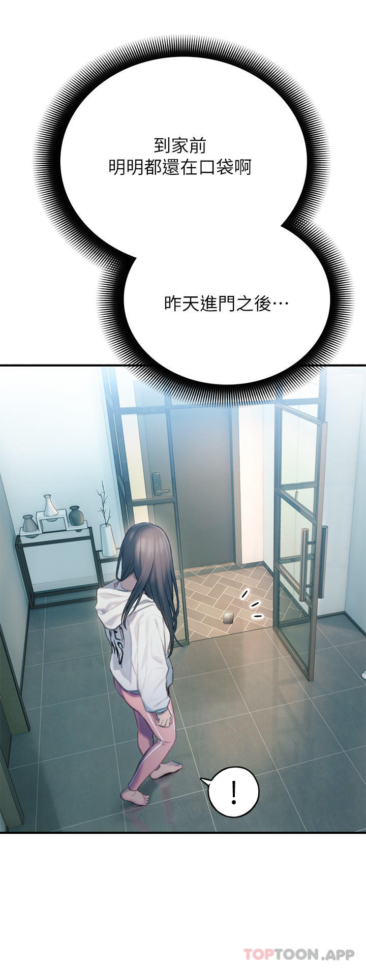 第29话-先交身，再交心 - 第53.jpg页